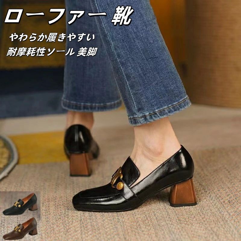 靴 痛く スクエアトゥ 厚底 消臭 太ヒール 合皮 5センチヒール レディース ヒール 滑り止め ローファー シンプル 軽量 柔らかい