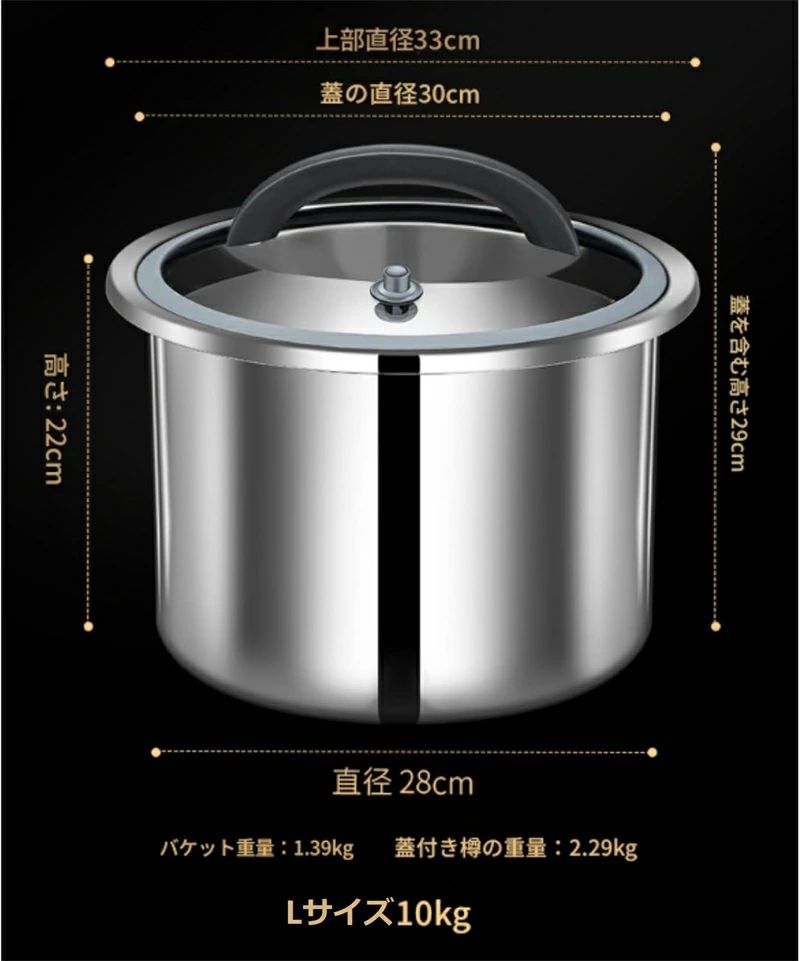 負圧シール 10kg 密閉 商業用 防湿 5kg お米収納 貯 大容量お米ケース 米櫃お米 乾燥 こめびつ 防虫 保存容器 ステンレス鋼 米櫃