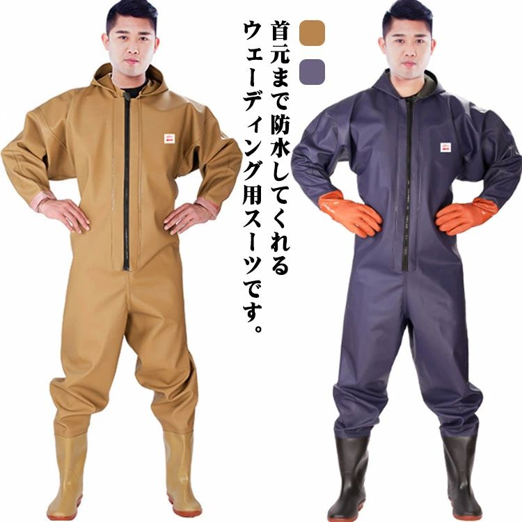 雨天作 田植え 防水つなぎ 通気性 吸汗 水産業 長袖 レディース チェストハイウェダー フード付き 胴付長靴 防水 長靴 全身防水
