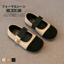 フォーマル 着脱簡単 ゴムバンド 上品 高級感 履き心地よい ストラップシューズ パンプス 子供靴 女の子 メリージェーン キッズ