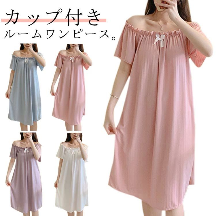 ネグ 膝丈 秋 夏 春 かわいい 半袖 ワンピース パジャマ カップ付き 可愛い 夏 レディース ワンピース ルームウェア パッド付き