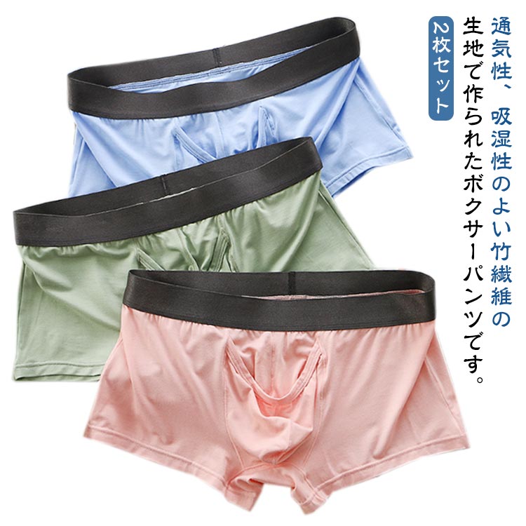 Other - メンズ下着 竿玉分離 陰嚢分離 ぞうさん ゾウさんパンツ 分離型 ボクサーパンツ 象鼻 ゾウさん ボクサーパンツ メンズ 2枚セット