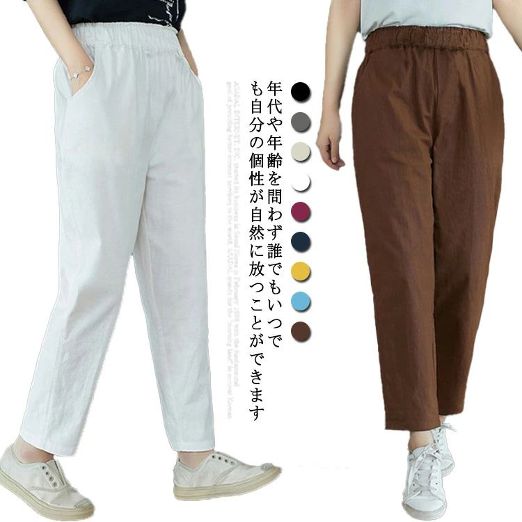乐天商城 - ジ ボトムス クロップドパンツ イージーパンツ リネンパンツ サルエルパンツ テーパードパンツ リネン レディース ロングパンツ