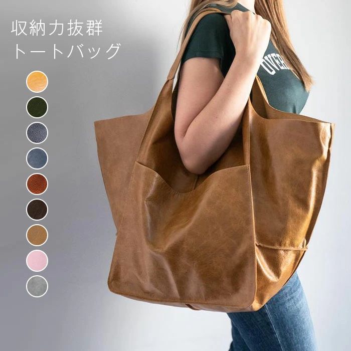 大きいサイ 通勤 ビッグバッグ 大きめ トートバッグ レディース 舟形 マザーズバッグ a4 大容量 b5 肩掛け 通勤バッグ 合成皮革