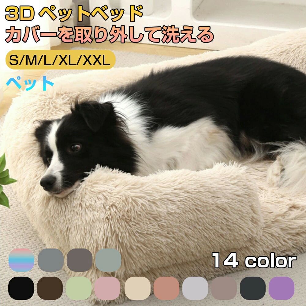 寝心地抜群 柔らかい 撥水加工 くつろぎスペース ねこ 猫 犬 ペット用グッズ 大型犬 中型犬 小型犬 ペット用品 ペットクッション