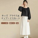 ロングス ティアード 襟なし ノーカラー ボリュウーム袖 綿100% コットン100% シャツ 女の子 こども服 子供服 キッズ スカート