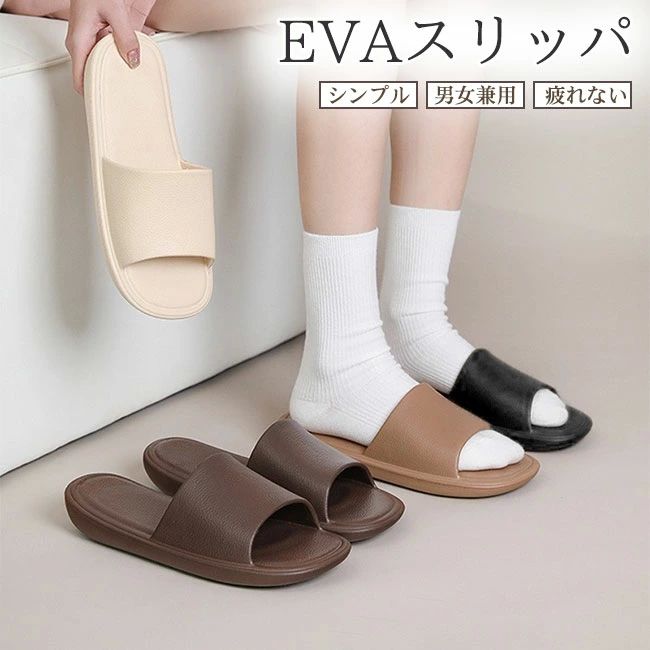 フィ 快適 高級感 トイレ バススリッパ 外履き 部屋履き ルームシューズ EVA サンダル ユニセックス 男..