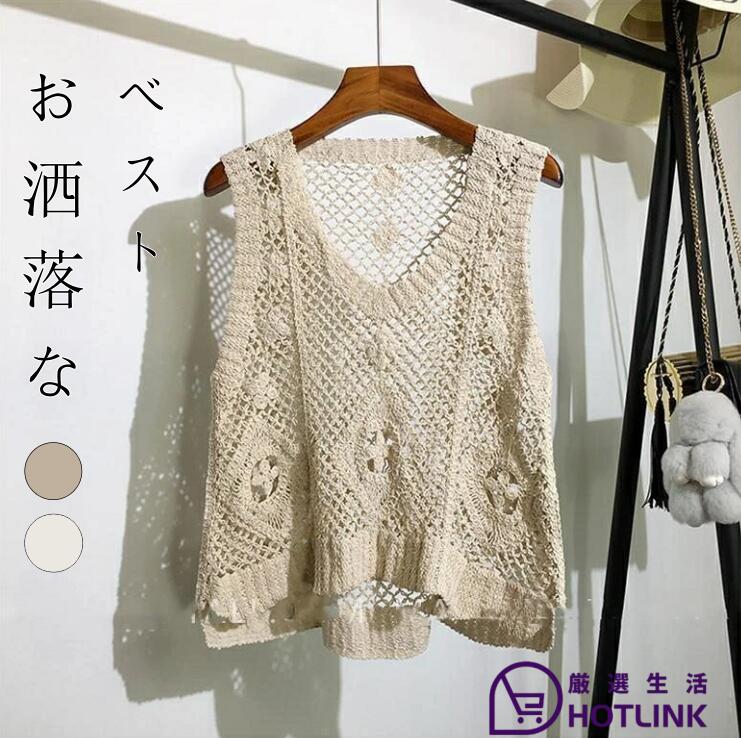 乐天商城 - カジュアル 夏 ノースリーブ ニット ベスト 着痩せ 重ね着 花柄 透けし 可愛い レース レディース 春 サマー