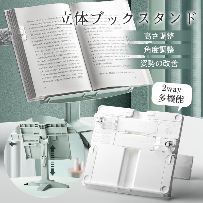 伸縮 デスク 斜め アクリル ipad シンプル おしゃれ ブックスタンド ナチュラル 机 卓上 インテリア スタンド 教科書 持ち運び