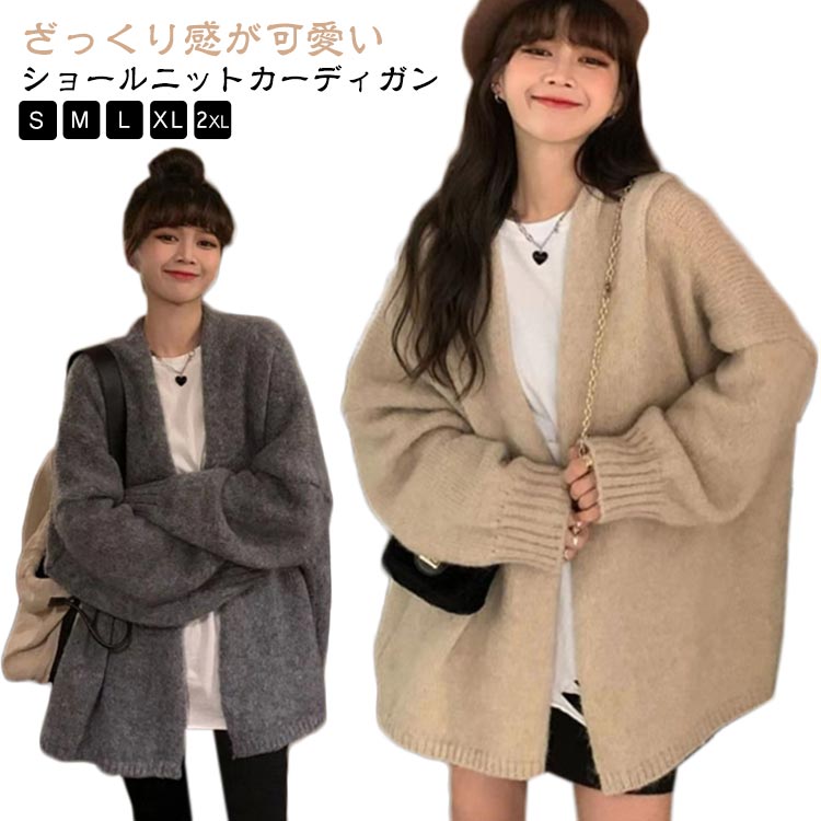 春秋 暖か カーディガン 羽 ニット ボリューム袖 厚手 ゆったり ざっくり ショール アウター ライトアウター ニットカーディガン
