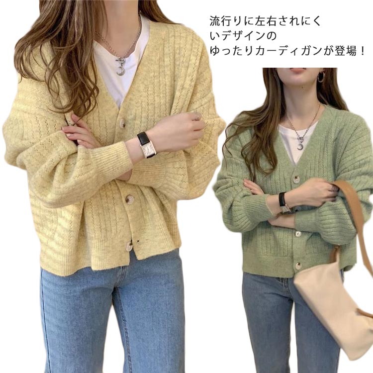 乐天商城 - 秋冬 レディース 春 羽織り カーディガン セーター ニット シンプル ドロップショルダー アウター ゆったり カジュアル トップス