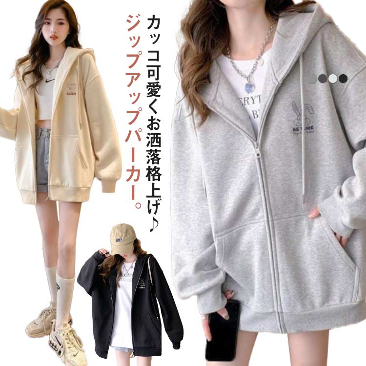 フード付き カジ LOGO 長袖 オーバーサイズ パーカー おしゃれ ジップアップパーカー 大人可愛 アウター 部屋着 ロング丈 ロゴ