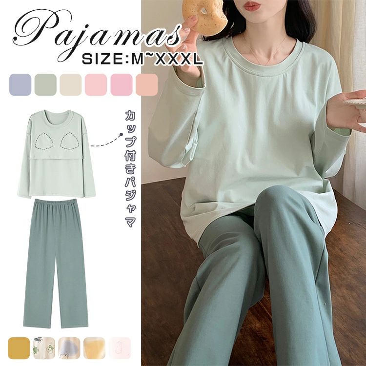 ルームウェア パジャマ レディース 春秋 長袖 暖かい 冬 かわいい 上下セット セットアップ もこもこ 可愛い 無地 リラックス 大