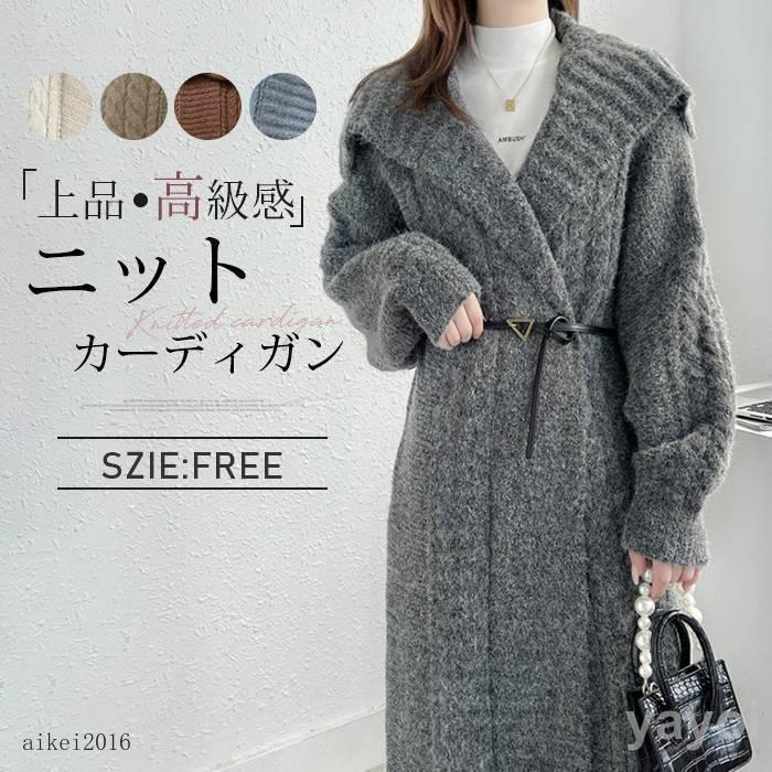 春 羽織 無地 カーディガン レディース ニットコート ロングコート 秋 アウター ニットカーディガン 冬 ニット