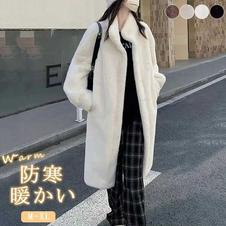 フェイクファーコート 秋冬 コート ファーコート ロングコート 羽織り ロング レディース ジャケット アウター フェイクファー(4.0)