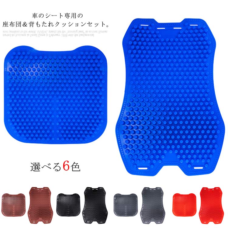 旅 疲れない 姿勢矯正 低反発 背もたれ 肩 腰 長距離運転 ドライブ 腰痛 セット 座布団 腰当てクッション 運転席 カークッション