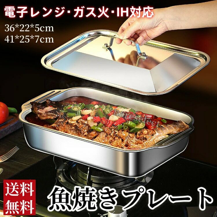 調理器具 鍋 蒸し器 魚焼きプレート 電子レンジ用調理器具 焼き魚 魚焼 【2025年新作】電子レンジで本..