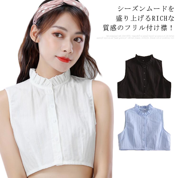 乐天商城 - おしゃれ 無地 シンプル つけえり フリルつけ襟 ブラウス風 綿麻 シャツ衿 フリル フリルシャツ襟 レディース つけ襟
