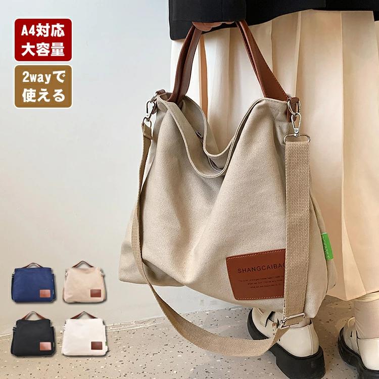 Rakuten - カバン 2way 推し活 ファスナー a4 肩掛けバッグ 女性 ショルダー 軽量 大きめ レディース キャンバスバッグ おしゃれ 大容量