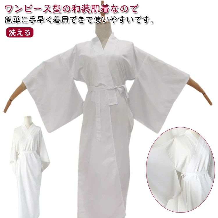 レディース 吸汗 礼装 長襦袢 和装下着 浴衣インナー 肌襦袢 春夏秋冬 スリップ 洗える 袖あり ワンピ..