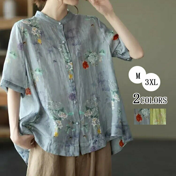 大きいサイズ 半袖シャツ シャツブラウス フラワー バンド ゆったり レディース ブラウス ボタニカル 立ち襟 夏 半袖 総柄 花柄