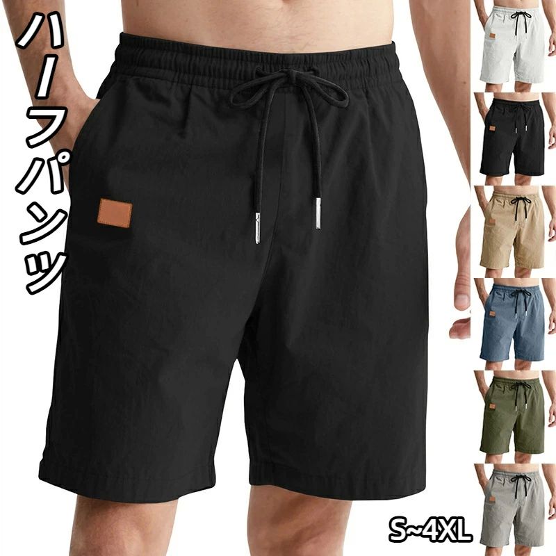 Jersey Pants - ハーフパンツ メンズ スポー 5分丈 通気 短パン 大きいサイズ ショートパンツ ジャージ 接触冷感 軽量 ストレッチ ポケット付き