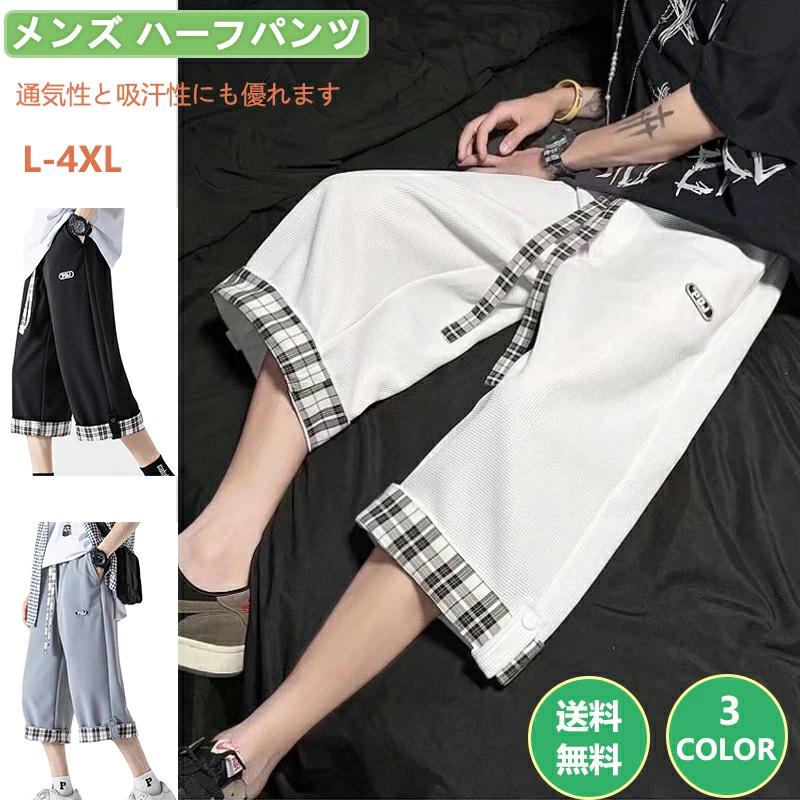 乐天商城 - 全3 大きいサイズ クロップドパンツ 夏 ゆったり ショートパンツ 太め スポーツ 7分丈 膝丈 膝下丈 カーゴパンツ ひざ下 メンズ