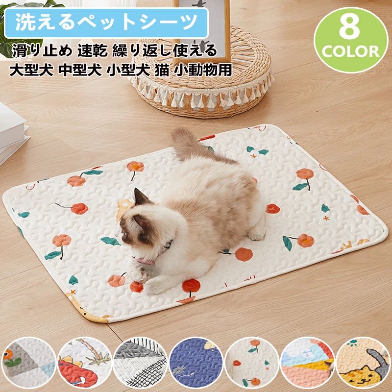 トイレトレー ペットシーツ 洗える おしっこパッド 犬 猫 滑り止め付 漏れ防止 サイズ【抜群の吸水力と速乾性】三重構造 Size 5