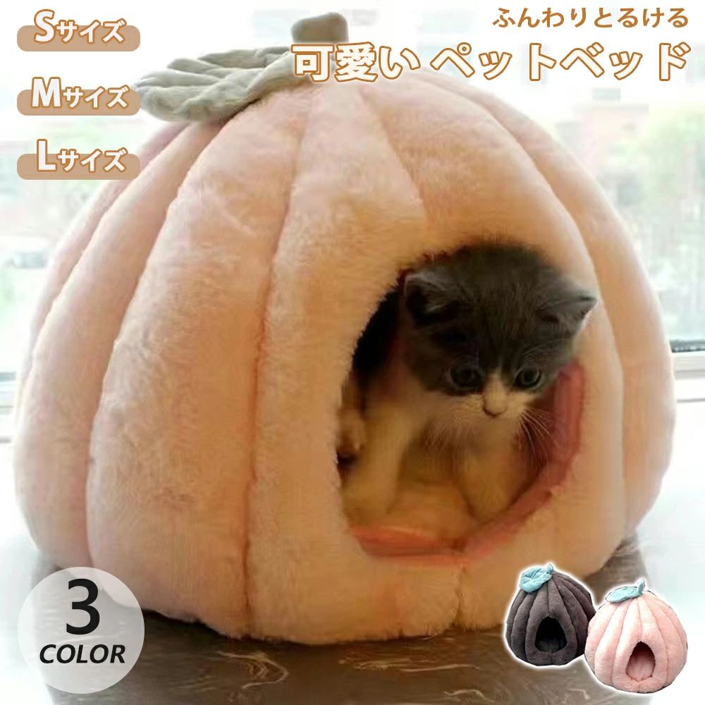 室内 かわいい ペット用 猫用 小型犬 ねこハウス おしゃれ グッズ 通年 キャットハウス ドーム型 テント ベッド 犬 猫 猫ハウス