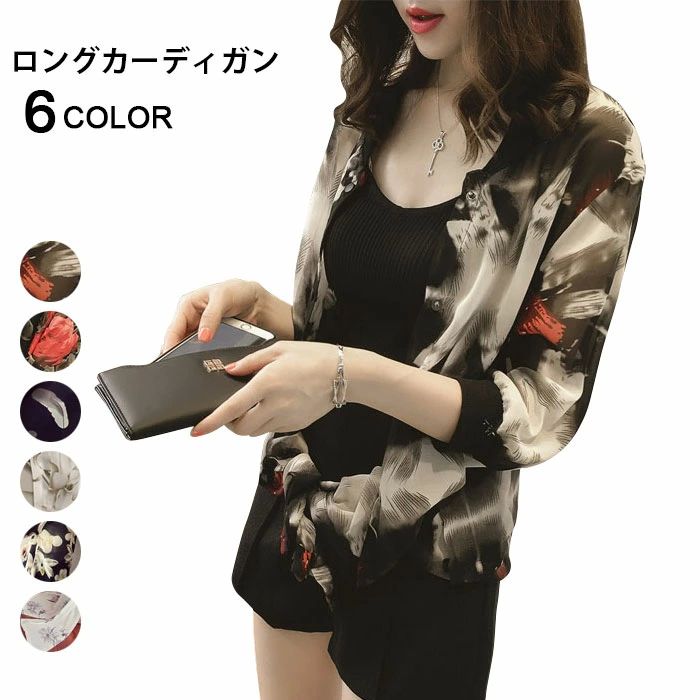 星柄 レディースファッション サマーカーディガン 七分袖カーディガン シフォンカーディガン プリントカーディガン レディース