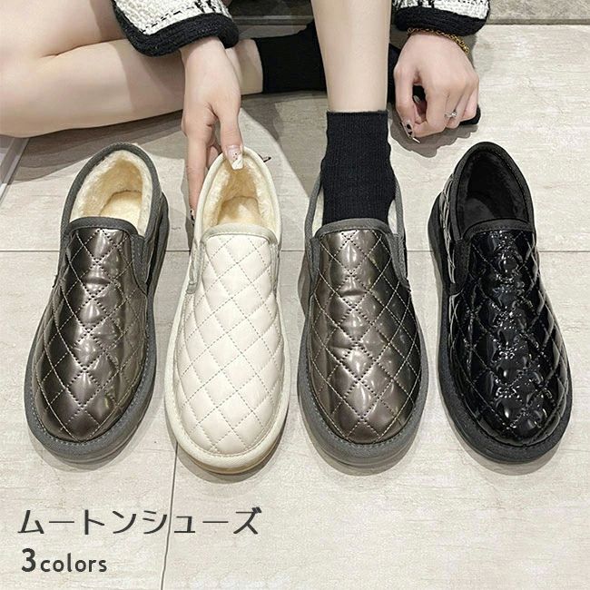 シ エナメル 靴 スノーシューズ 冬 フラットシューズ 裏ボア エナメルシューズ ムートンシューズ スリッポン レディース 裏起毛