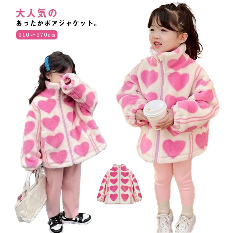 Blousons, Jumpers - ボ コート 秋冬 キッズ ボア ボア ボアジャケット 子供コート 子供服 アウター 厚手 ボアコート キッズ ブルゾン 女の子 キッズ