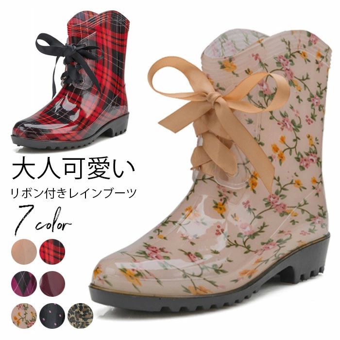 靴 - 雨 滑りにくい 履きやすい ショート レースアップ 薄手 防水 厚底 花柄 チェック柄 無地 リボン付き ショートブーツ レディース
