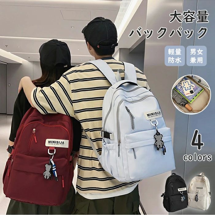 大容 鞄 ママバッグ おしゃれ かわいい マザーズバッグ マザーズリュック 大人 撥水 リュック PCリュク 軽量 メンズ レディース