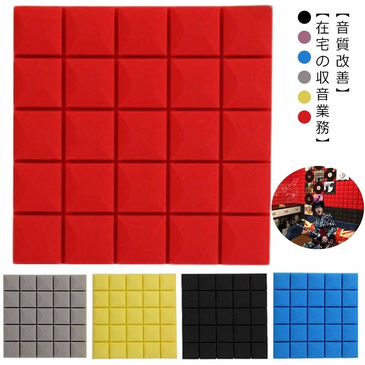 吸音 デッドニング 消音 緩衝材 カーオーディオ スポンジ 壁 防音 防音シート 吸音シート 吸音ボード 1..