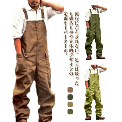 サロ ビッグポケット 作業服 パンツ つなぎ服 カジュアル オーバーオール ボトムス つなぎ サロペット ストレートパンツ メンズ サロ ビッグポケット 作業服 パンツ つなぎ服 カジュアル オーバーオール ボトムス つなぎ サロペット ストレートパンツ メンズ