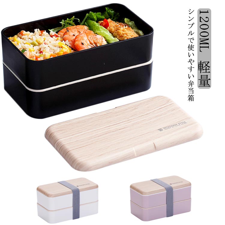 オ 仕切り 箸?スプーン付き 男子 2段 弁当箱 大人 アンシオ 【送料無料】弁当箱 ベルト付き おしゃれ レンジ対応 1200ML ギフト