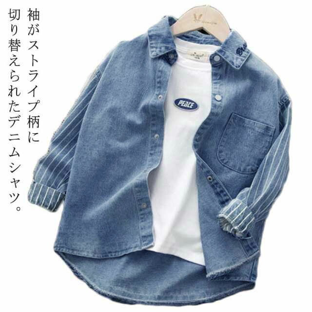 Rakuten - 長袖 ブラウス デニム 春 切り替え ストライプ柄 秋 キッズ 薄手 デニムシャツ 子供服 羽織り ゆったり 男の子 アウター デニム