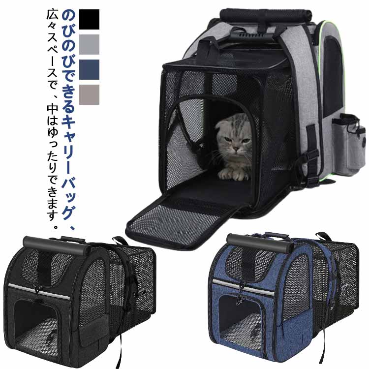 ペットキャリー ペットリュック バッグ いぬ ペットバッグ キャリー 拡張可能 バッグ 犬 リュック 2WAY ペットキャリーリュック