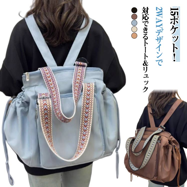 乐天商城 - 多ポケット 2wa ナイロンバッグ レディース 軽量 3WAY ガバッと大きく開く 変形 トートバッグ リュック マザーズバッグ リュック
