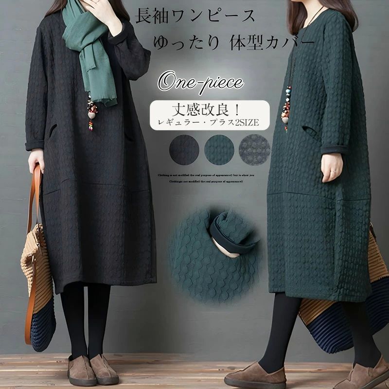 エンボス加工 ルーム ワンピ チュニック フレアワンピース 長袖 暖かい 中綿 秋冬 マキシワンピース レディース ラウンドネック