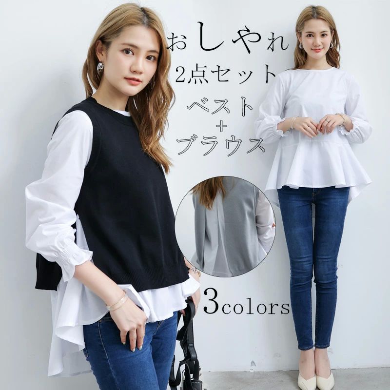 ベスト 長袖シャツ シャツブラウス レイヤード風 長袖 トップス セット 重ね着風 シャツ チュニック 春..