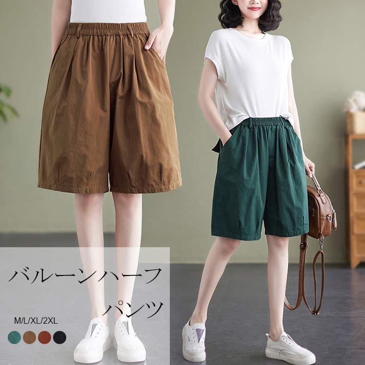 樂天商城 - パンツ 大きいサイズ レディース バルーンパンツ ショートパンツ 膝丈 短パン ショーパン 5分丈 半ズボン ウエストゴム サマーパ