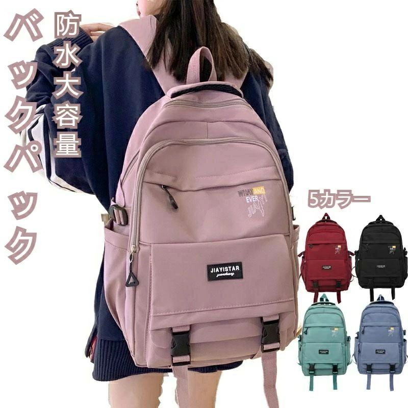 ブラック プレゼント」リュッ レッド ブルー リュック 男女兼用リュック アウトドア 「おもちゃ 学生リュック 高校 女性 ピンク