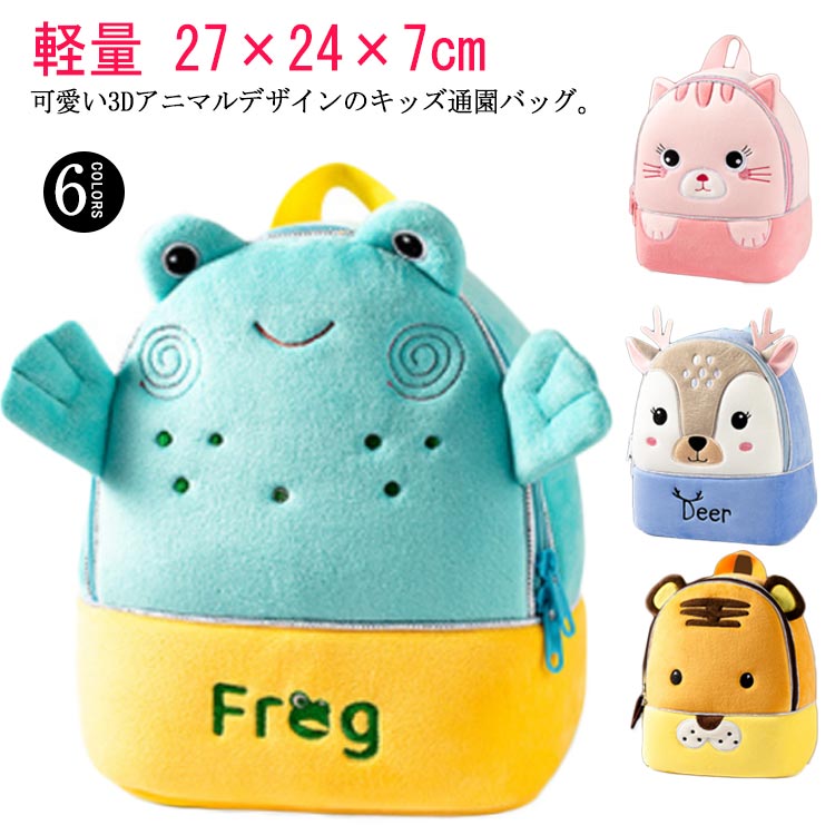 幼 女の子 男の子 キッズ リュック 子供 通園バッグ キッズリュック ベビーリュック リュック ベビー ボア バッグ バックパック(4.0)