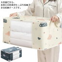 透明窓 使いやすい 取っ手付き 押入れ収納 羽毛布団 撥水加工 防塵?除湿?防虫 衣装収納 3個セット 大容量 収納バッグ 収納ケース