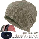 ケア帽子 薄毛隠し 室内 蒸れない ニット帽 就寝 メッシュ メンズ レディース ケア帽子 ニット帽 秋 夏 春 抗がん剤 医療用帽子