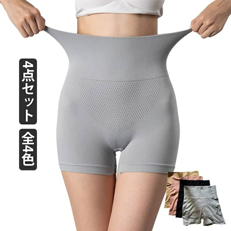 Box Shorts, Boy Leg - ショーツ ボックスショーツ 4点セット ボーイレッグ ハイウエストショーツ レディース 女性用 下着 ハイウエスト 無地 ヒップアップ ショートパンツ インナーパンツ ペチコート ペチパンツ インナー 下着 スリム 響かない