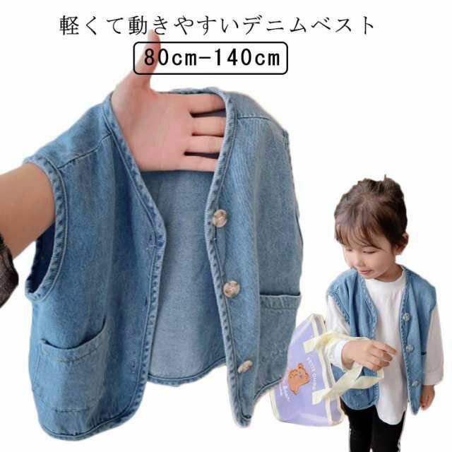 乐天商城 - ベスト キッズ 男の子 お出かけ着 韓国子供服 アウター トップス 韓国こどもふく 韓国こども服 ジャケット 子供服 ベビー ゆったり 春秋 女の子 10 130 通園 通学 カジュアル　夏 普段着 80 90 ノースリーブ 110 120 デニムベスト