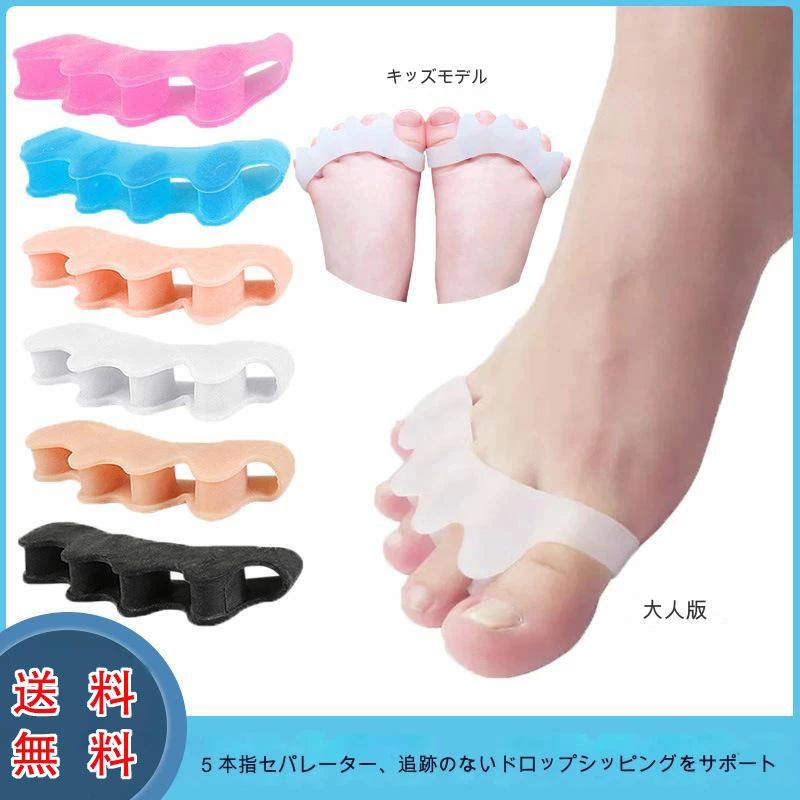 広げる セパレーター サポーター ストレッチ 矯正 【温泉のチカラで血行促進】足指セパレーター 外反母..